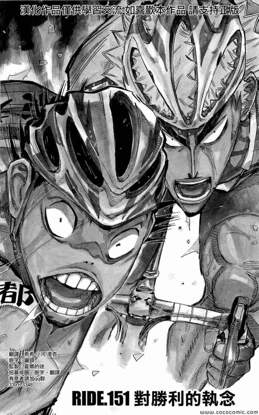 第151话