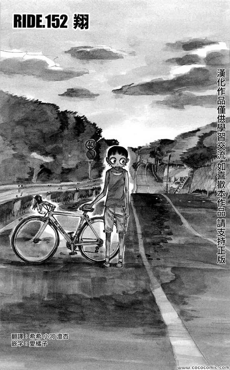 第152话