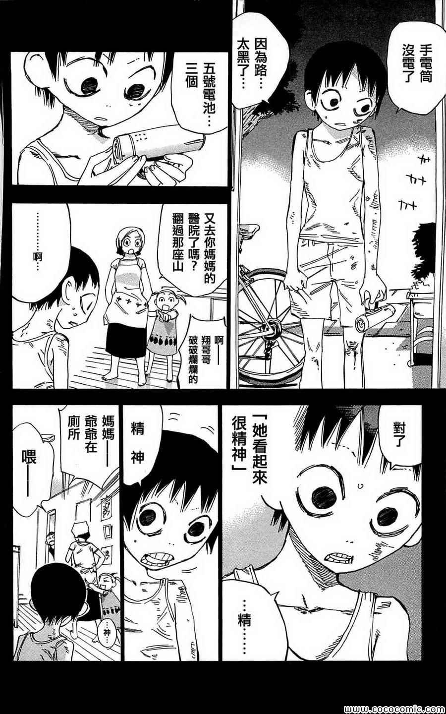 第152话