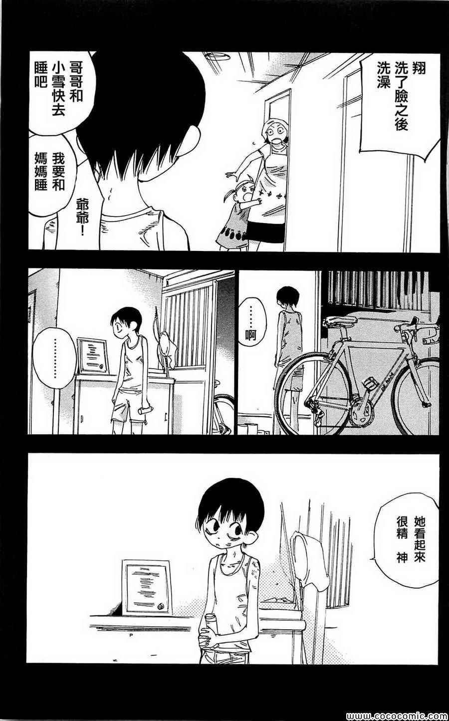 第152话