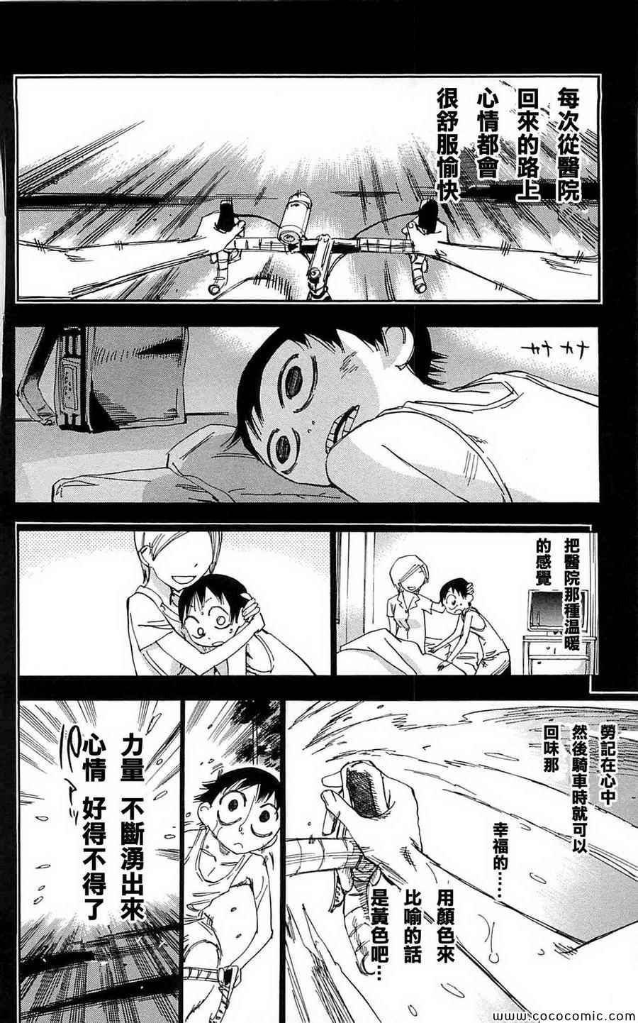 第152话