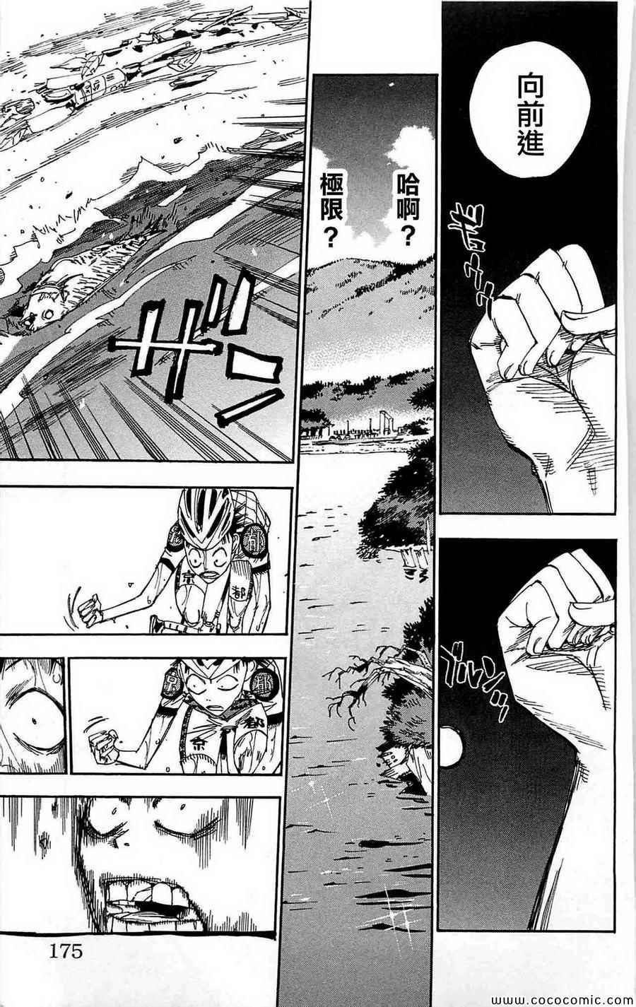 第153话