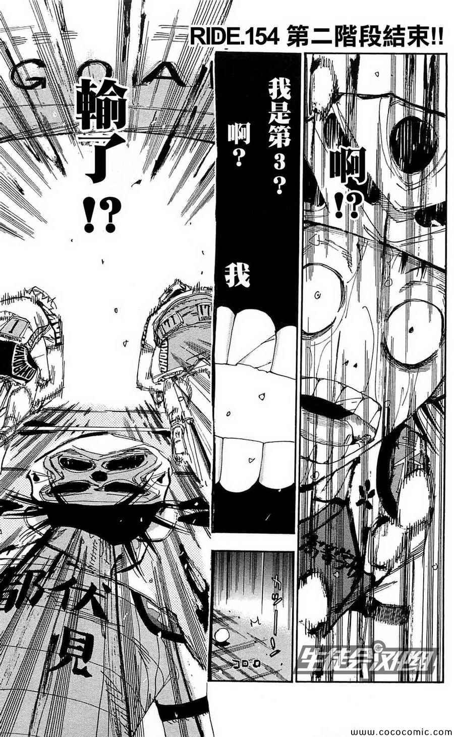 第154话