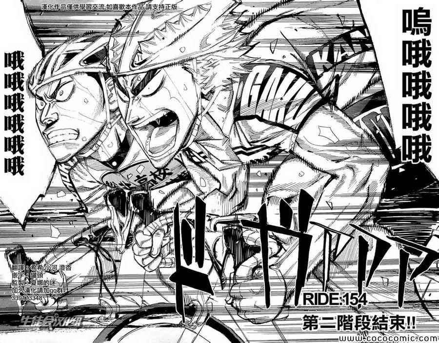 第154话