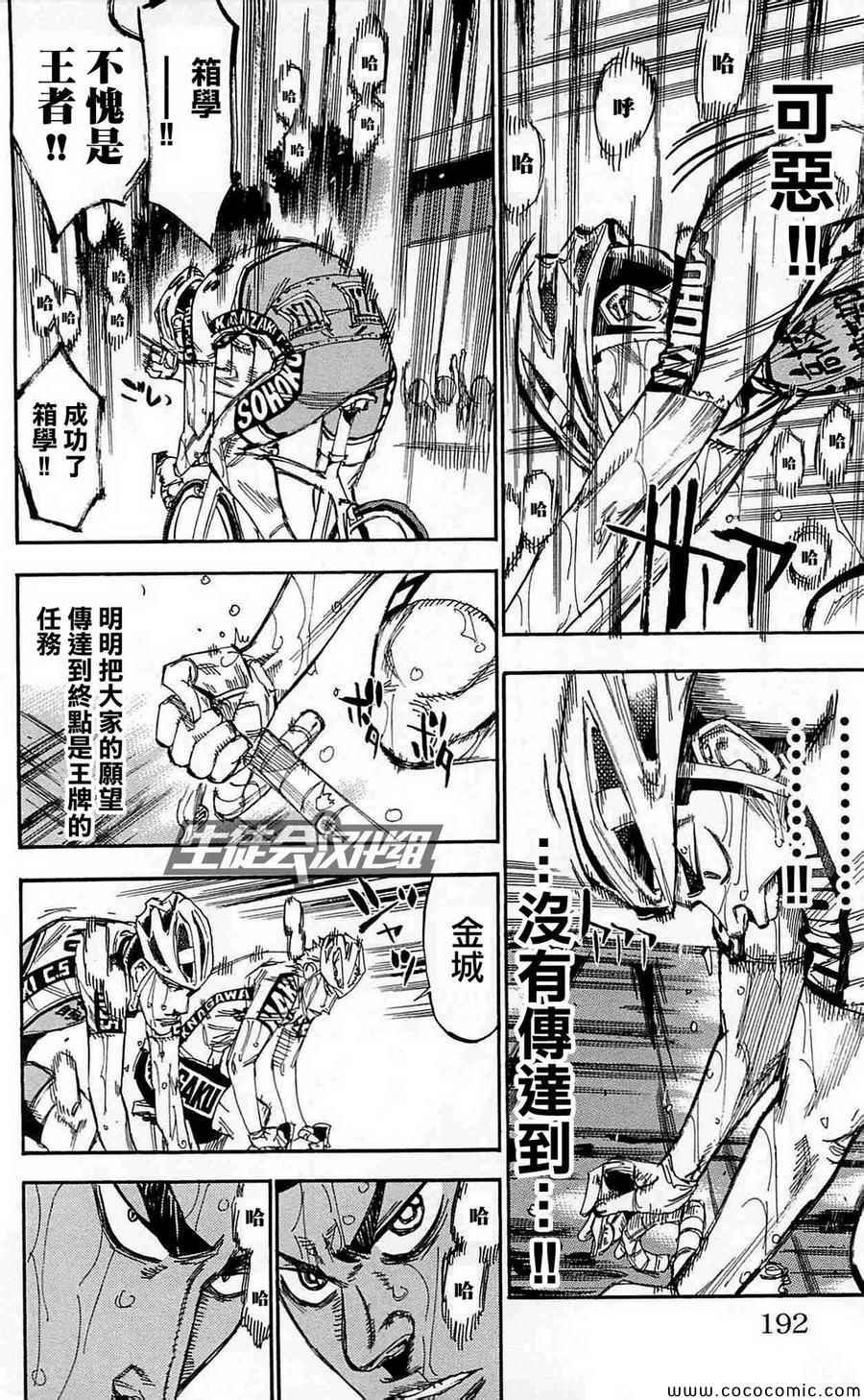 第154话