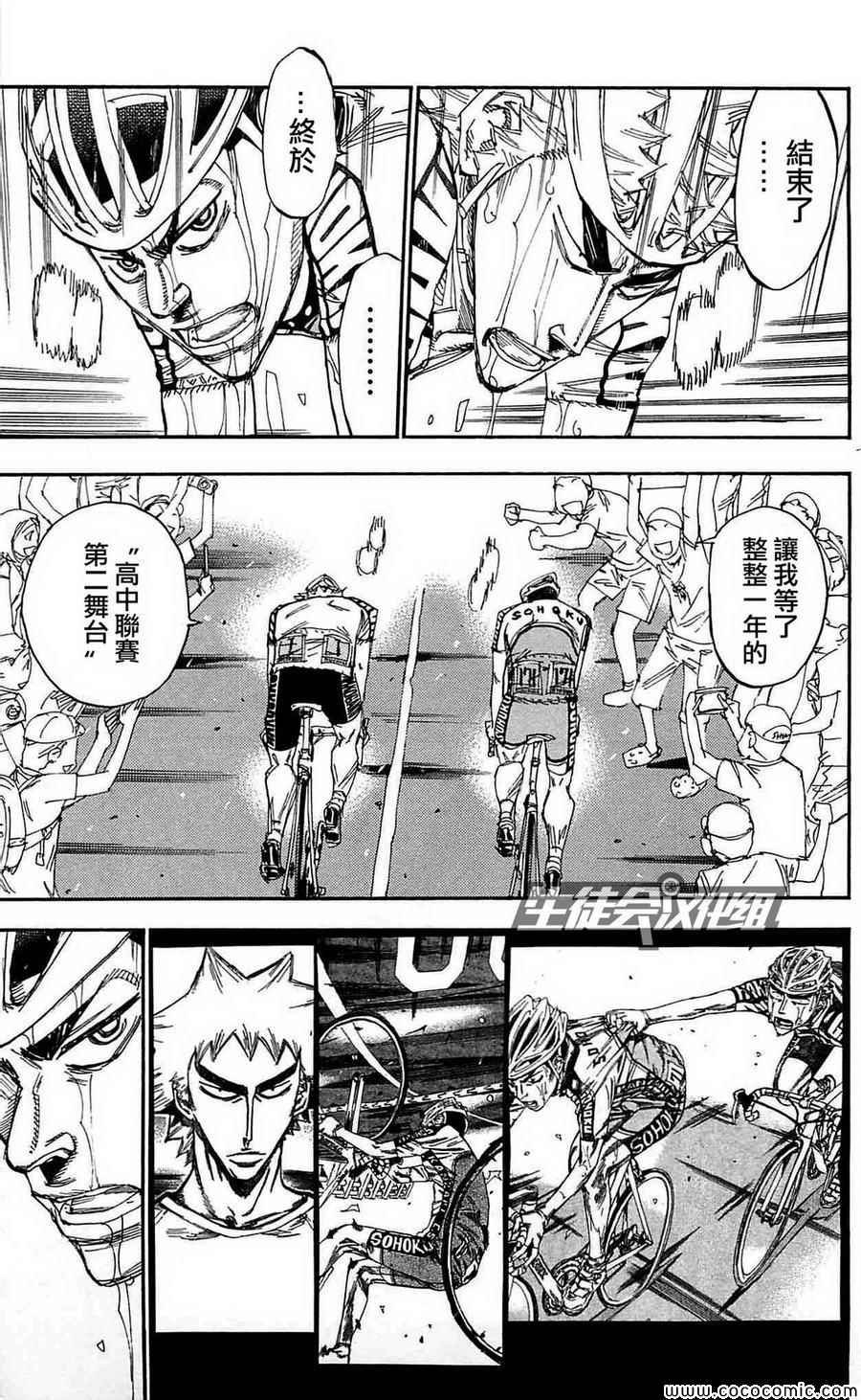 第154话