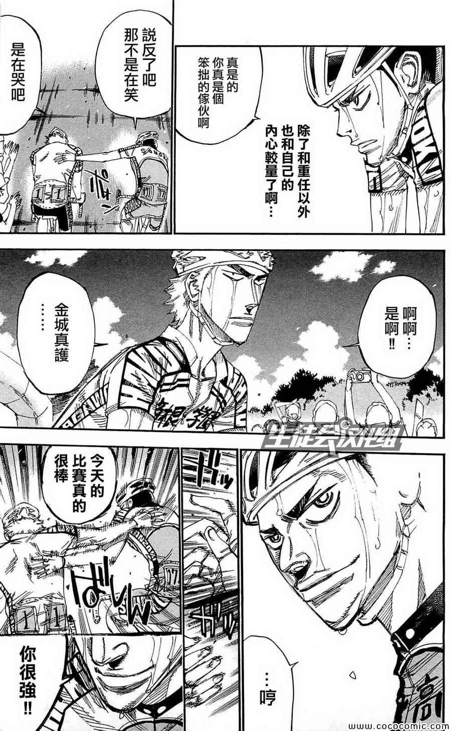 第154话