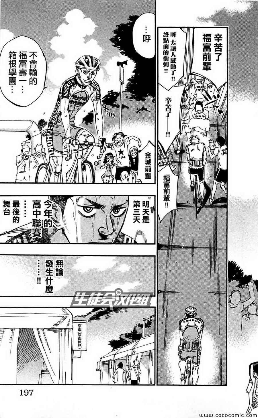 第154话