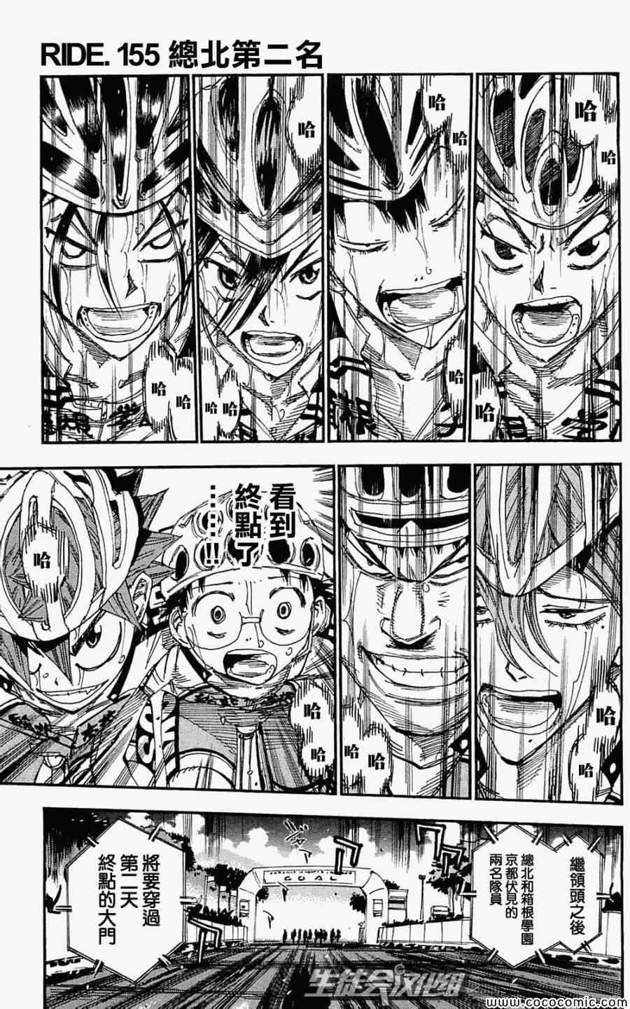 第155话