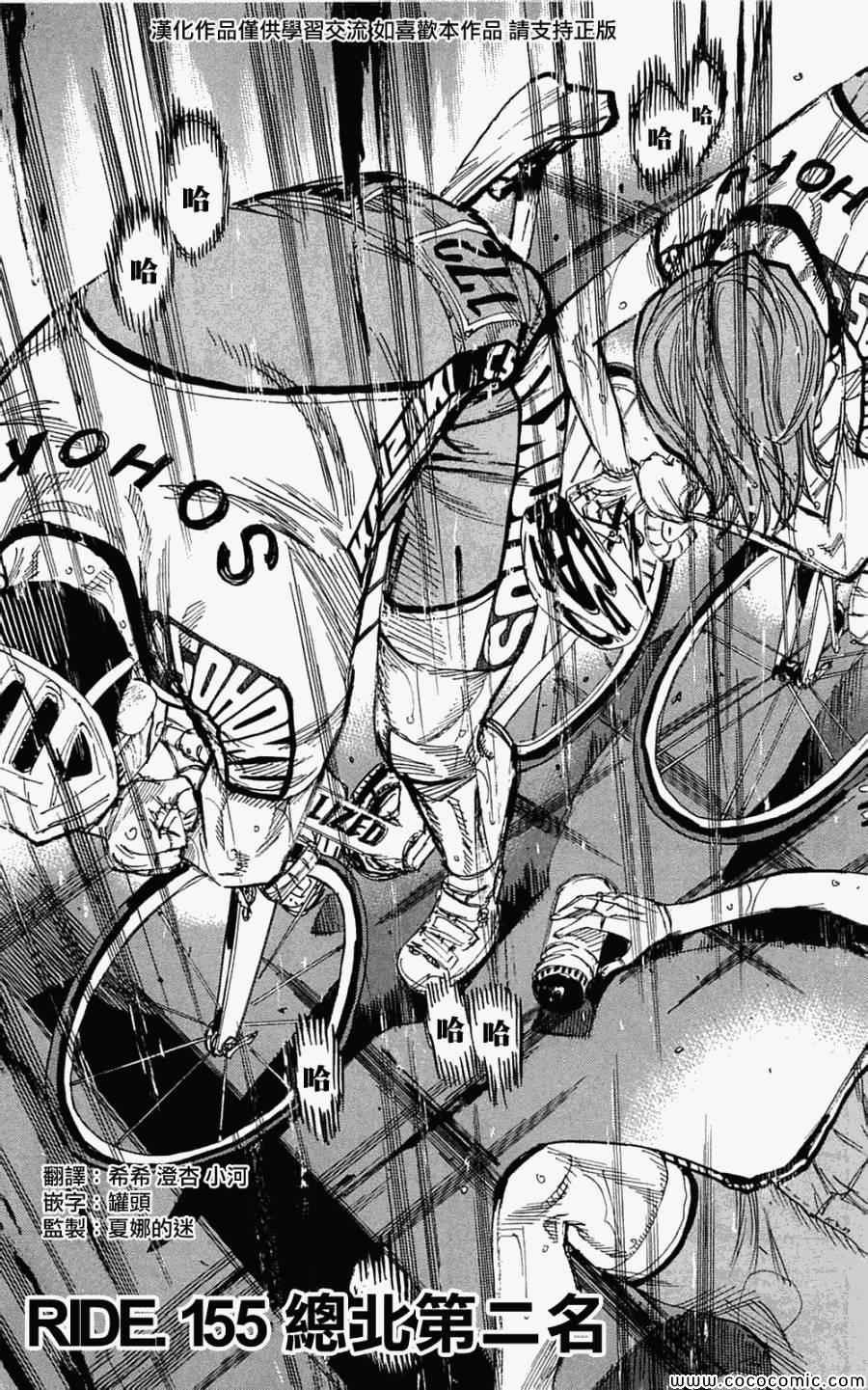 第155话