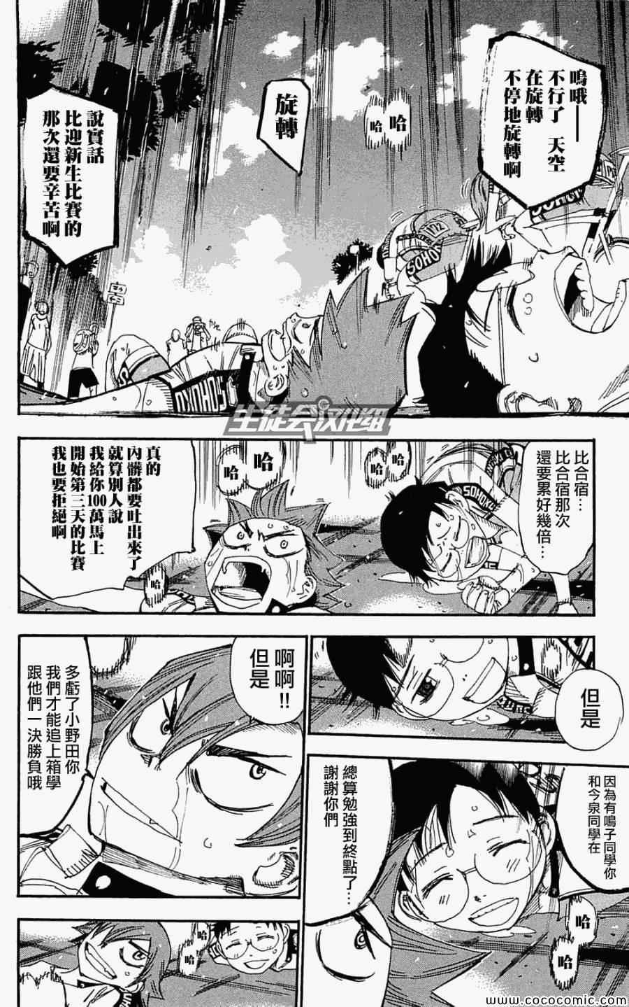 第155话