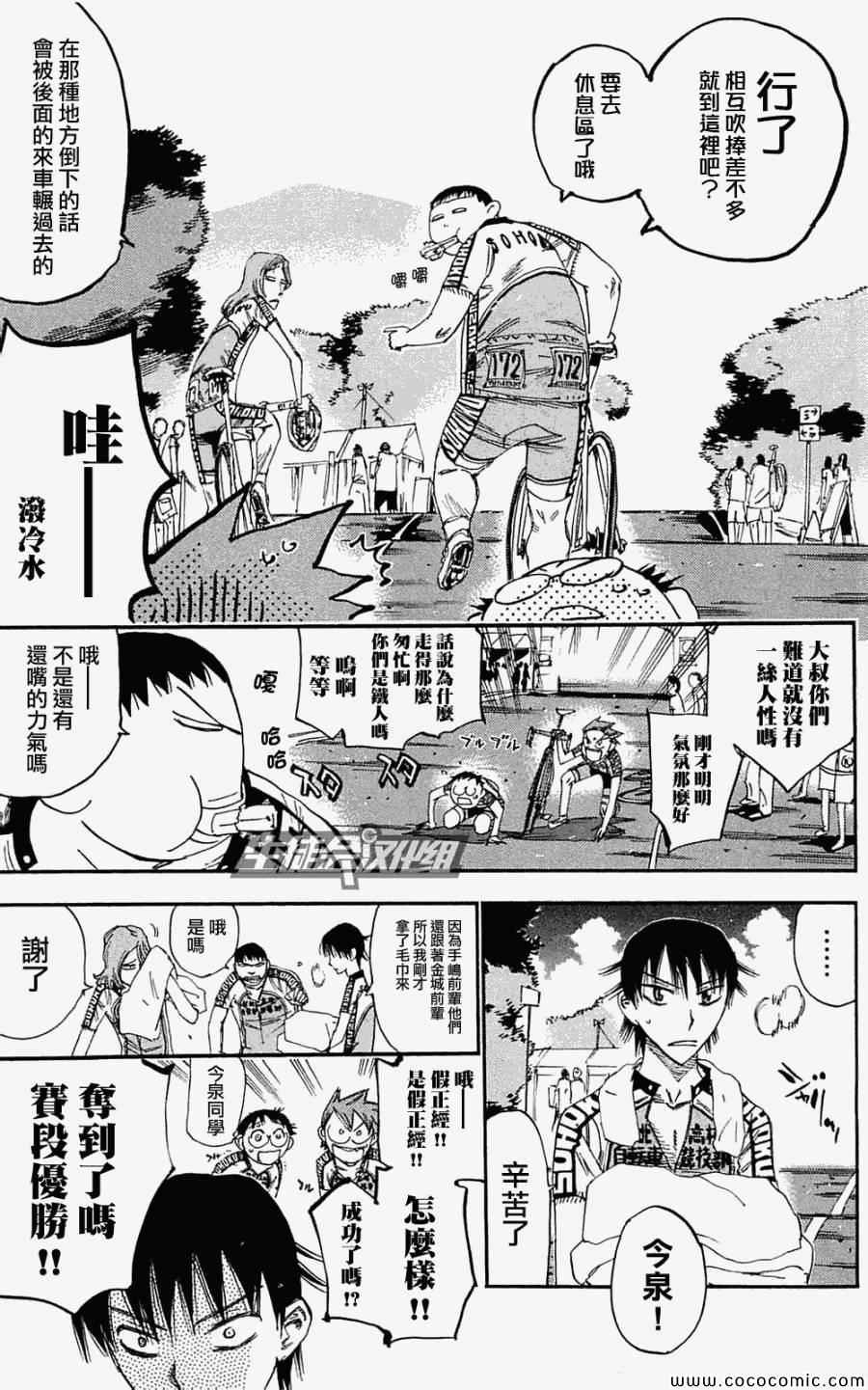 第155话