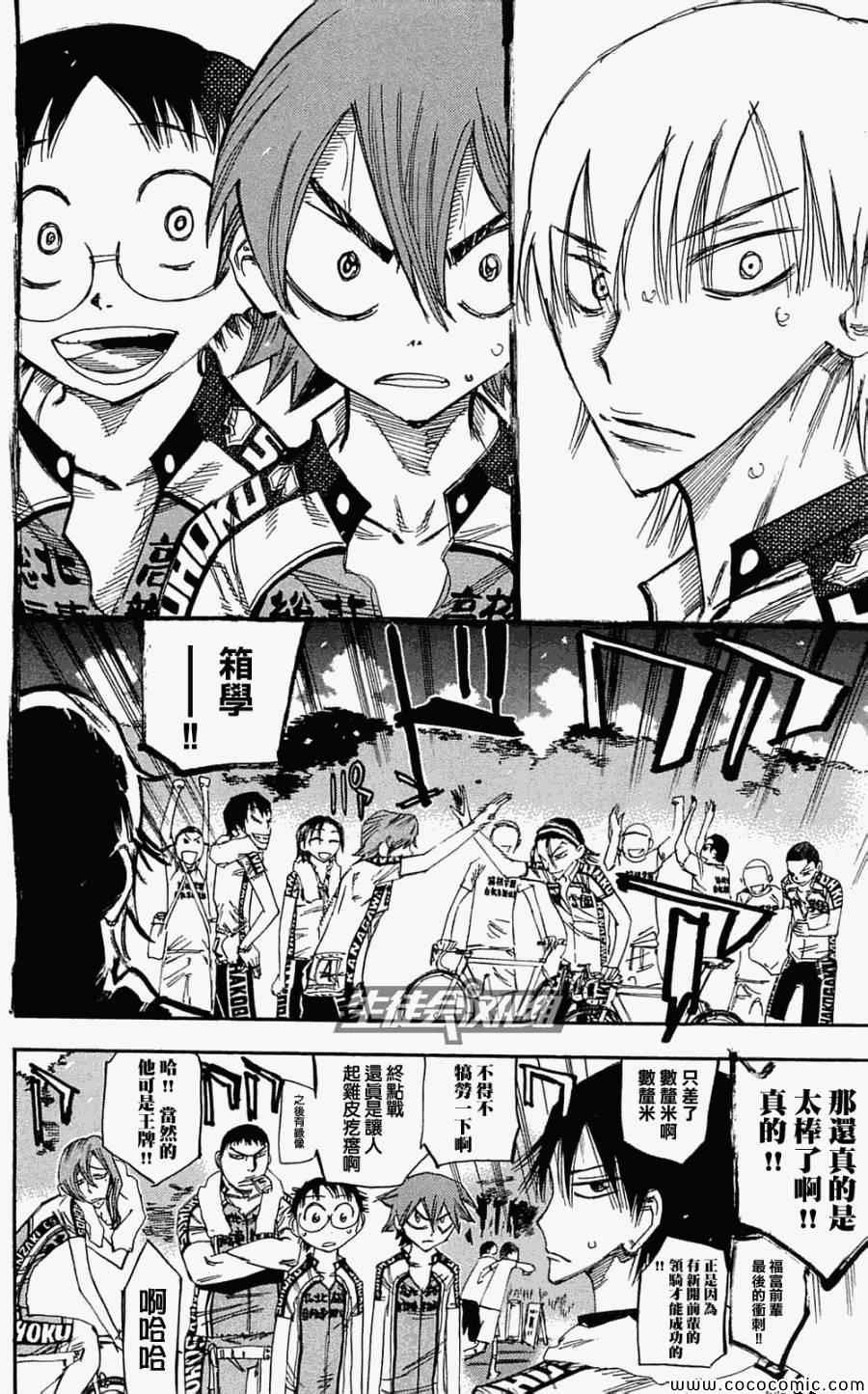 第155话