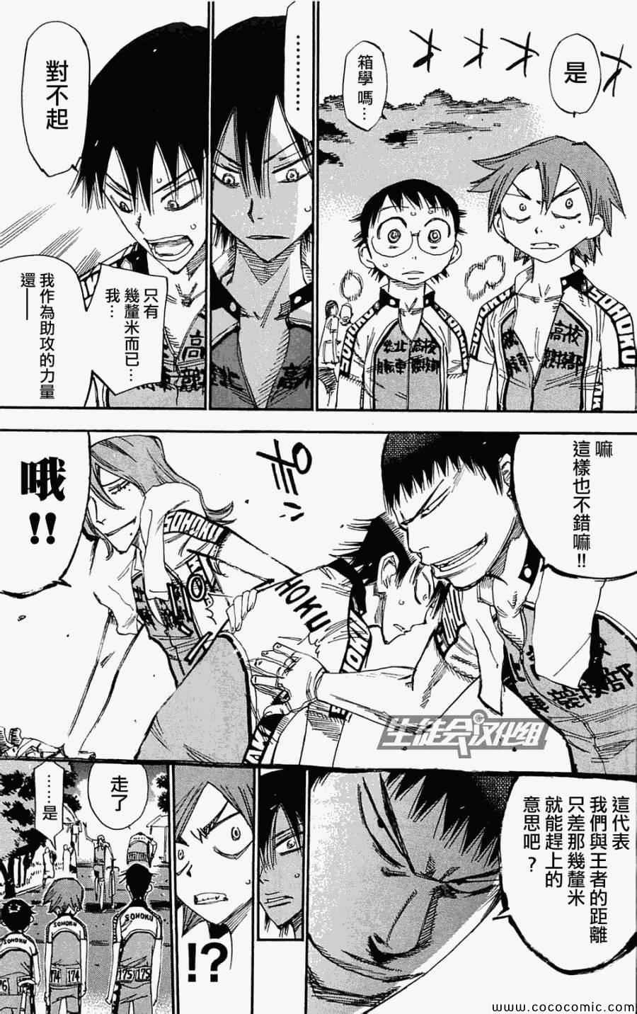 第155话