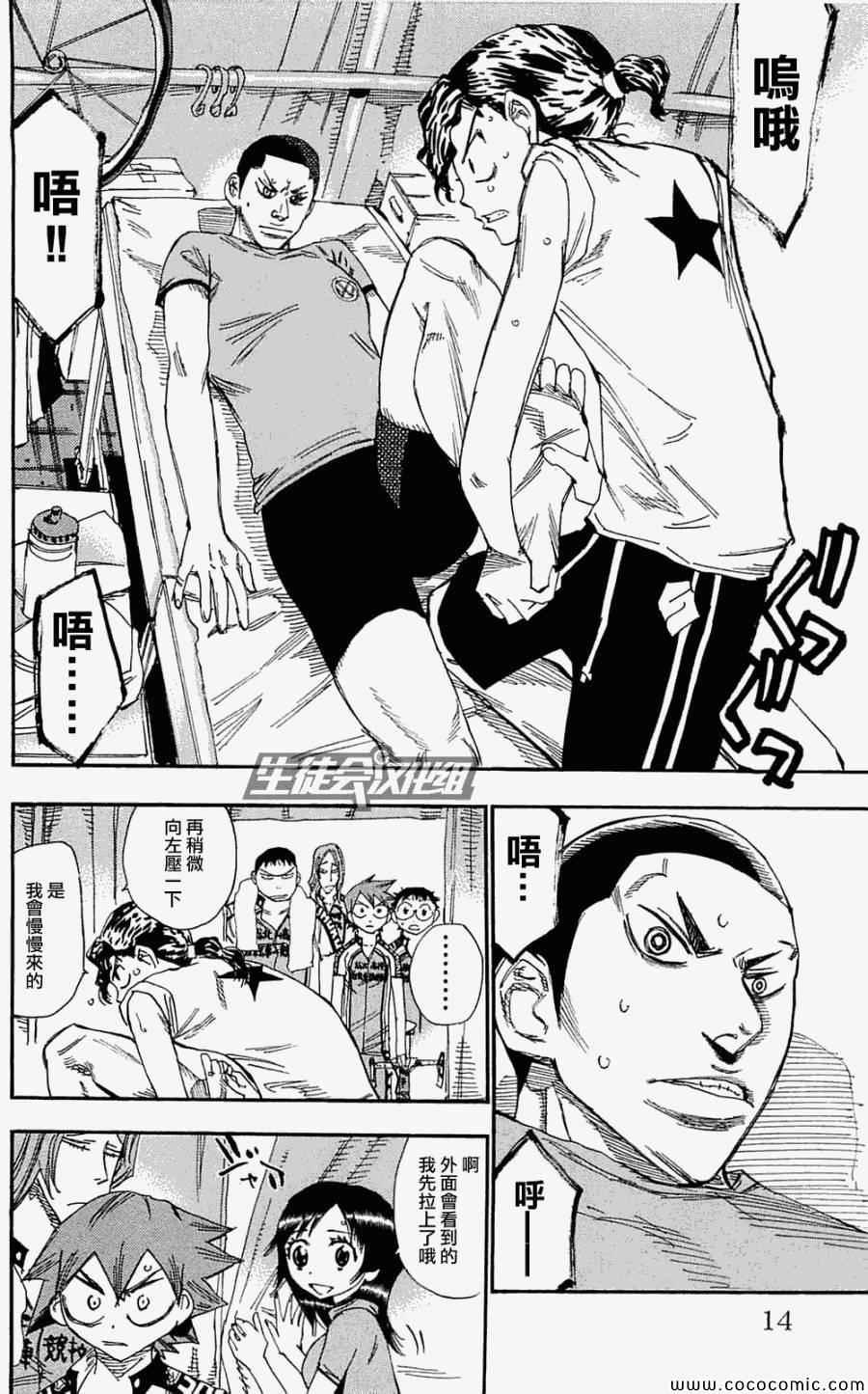 第155话