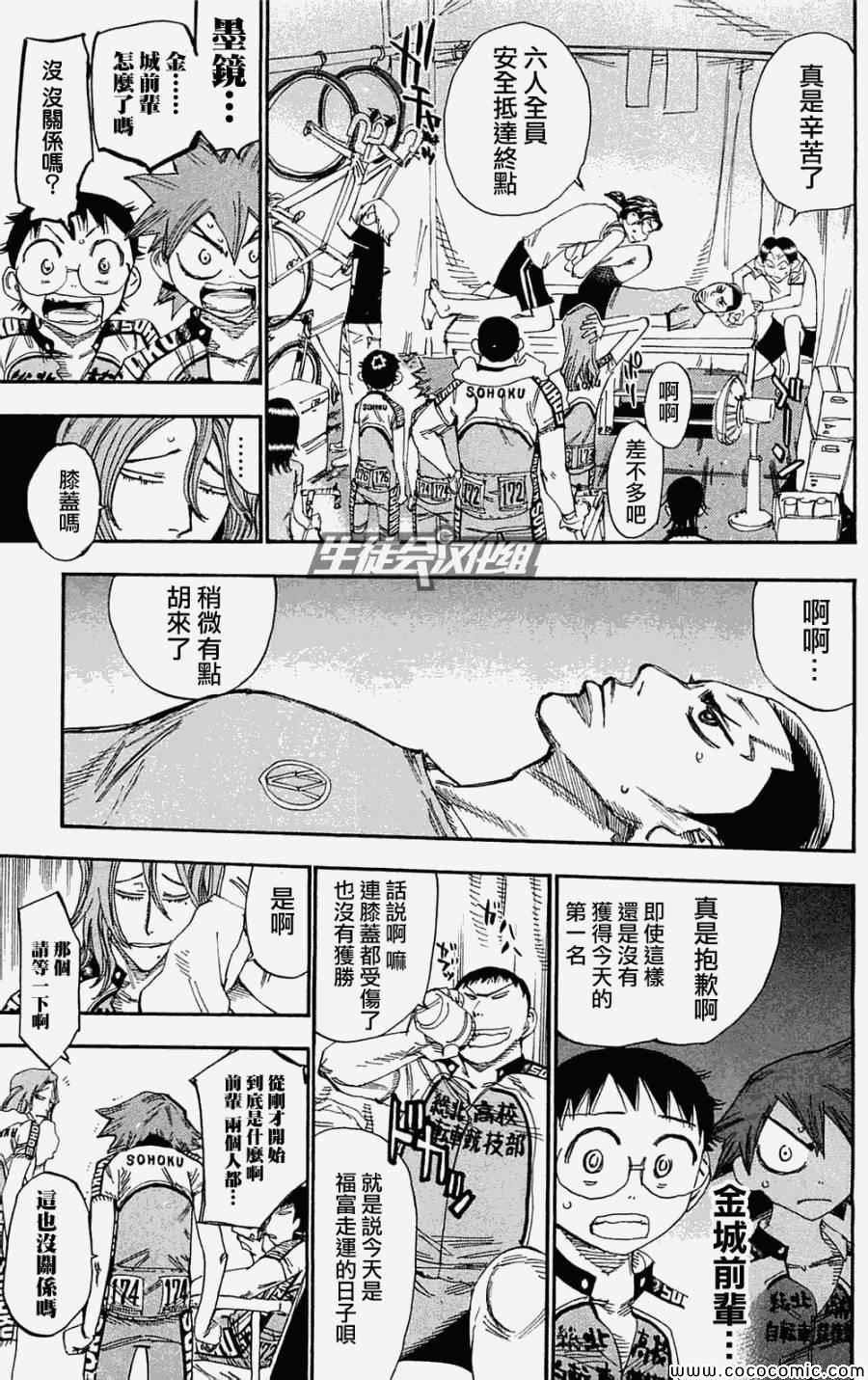 第155话