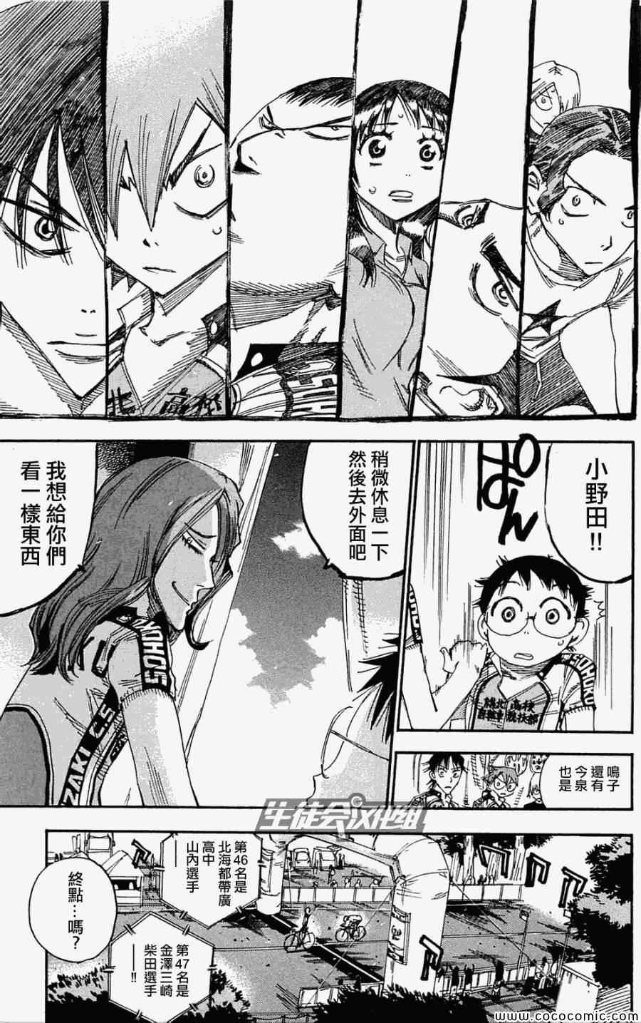 第155话