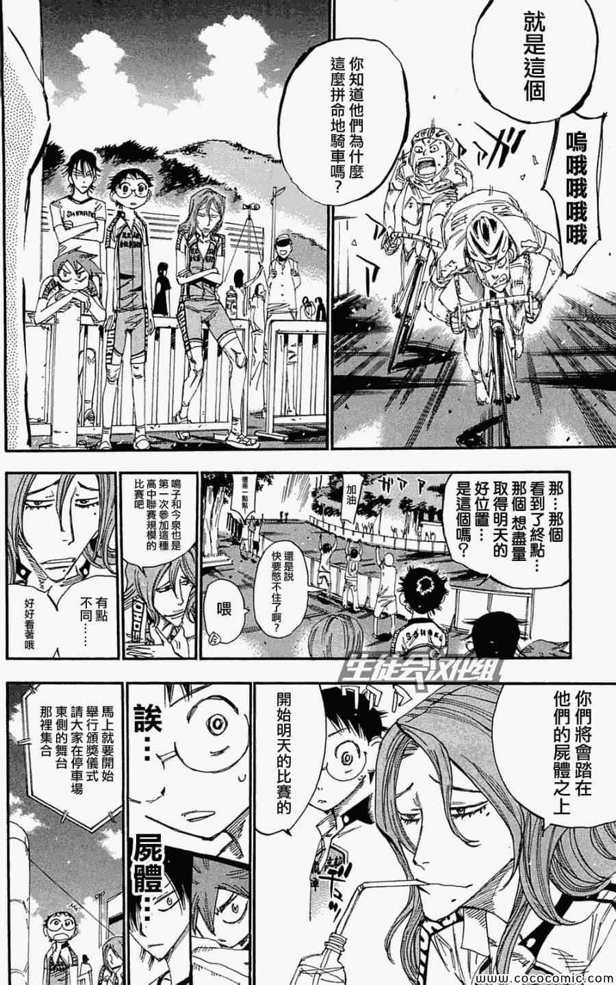第155话
