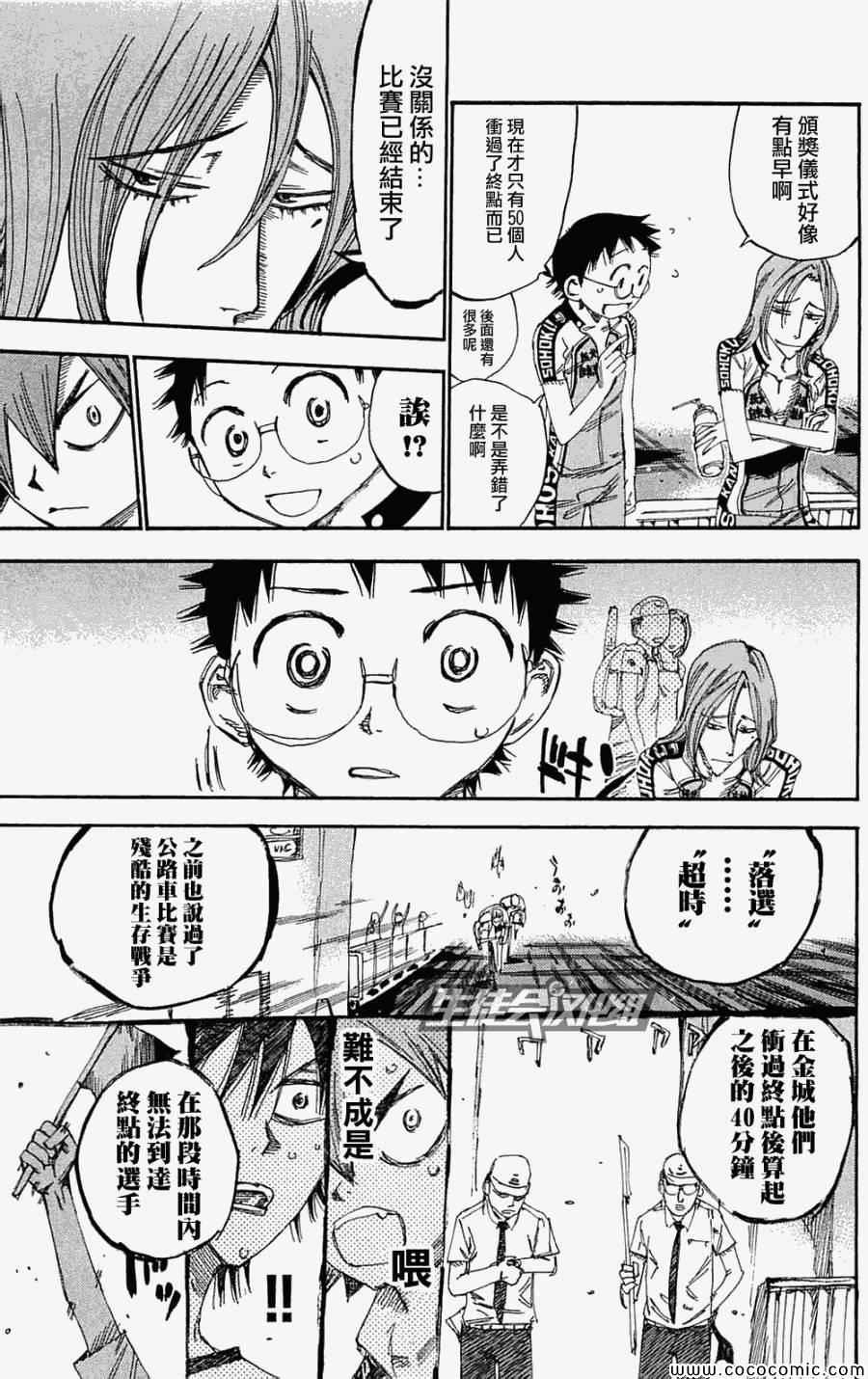 第155话