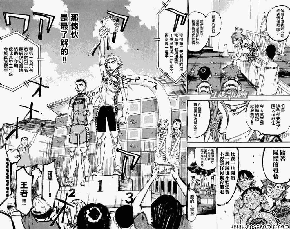 第155话