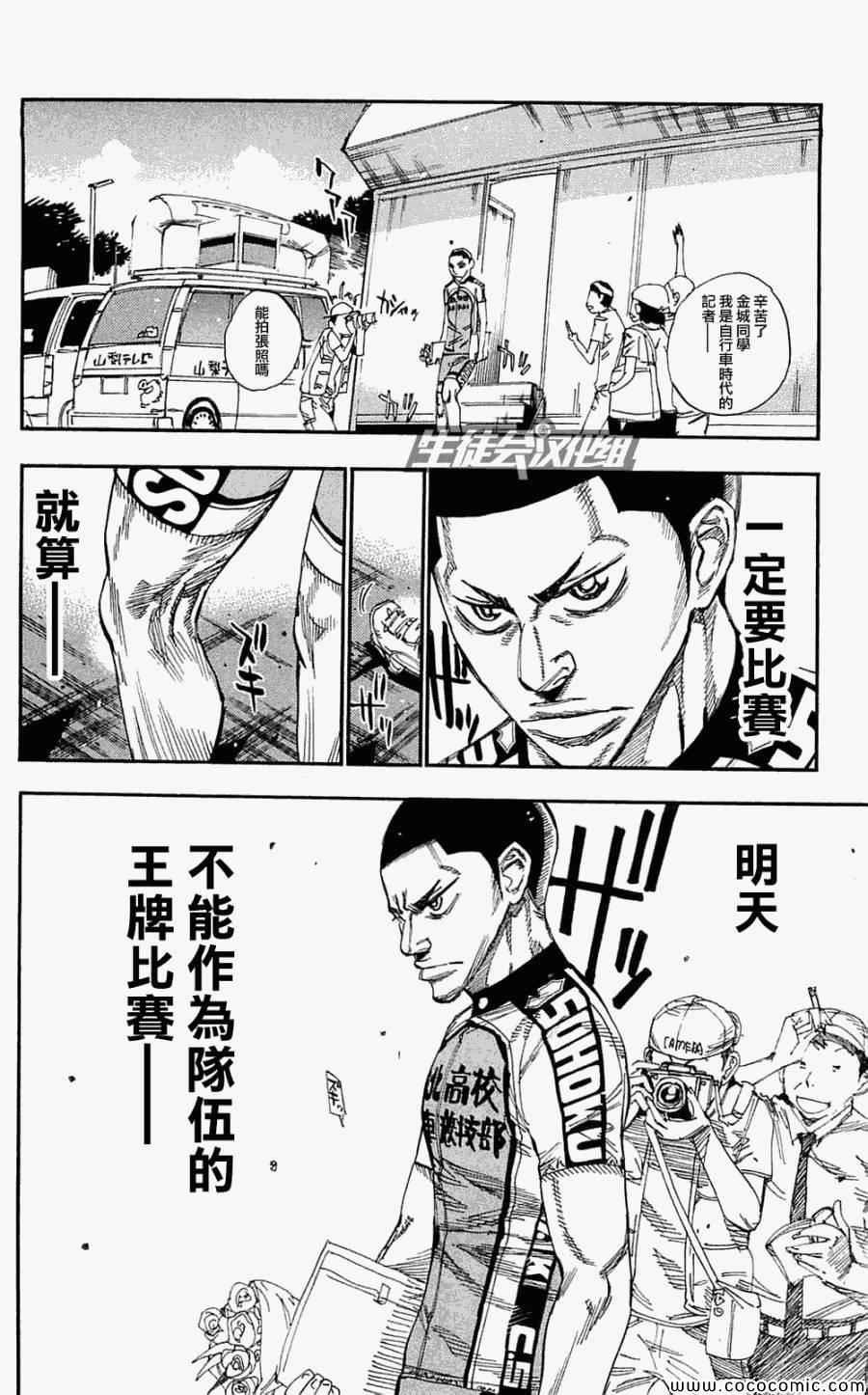 第155话