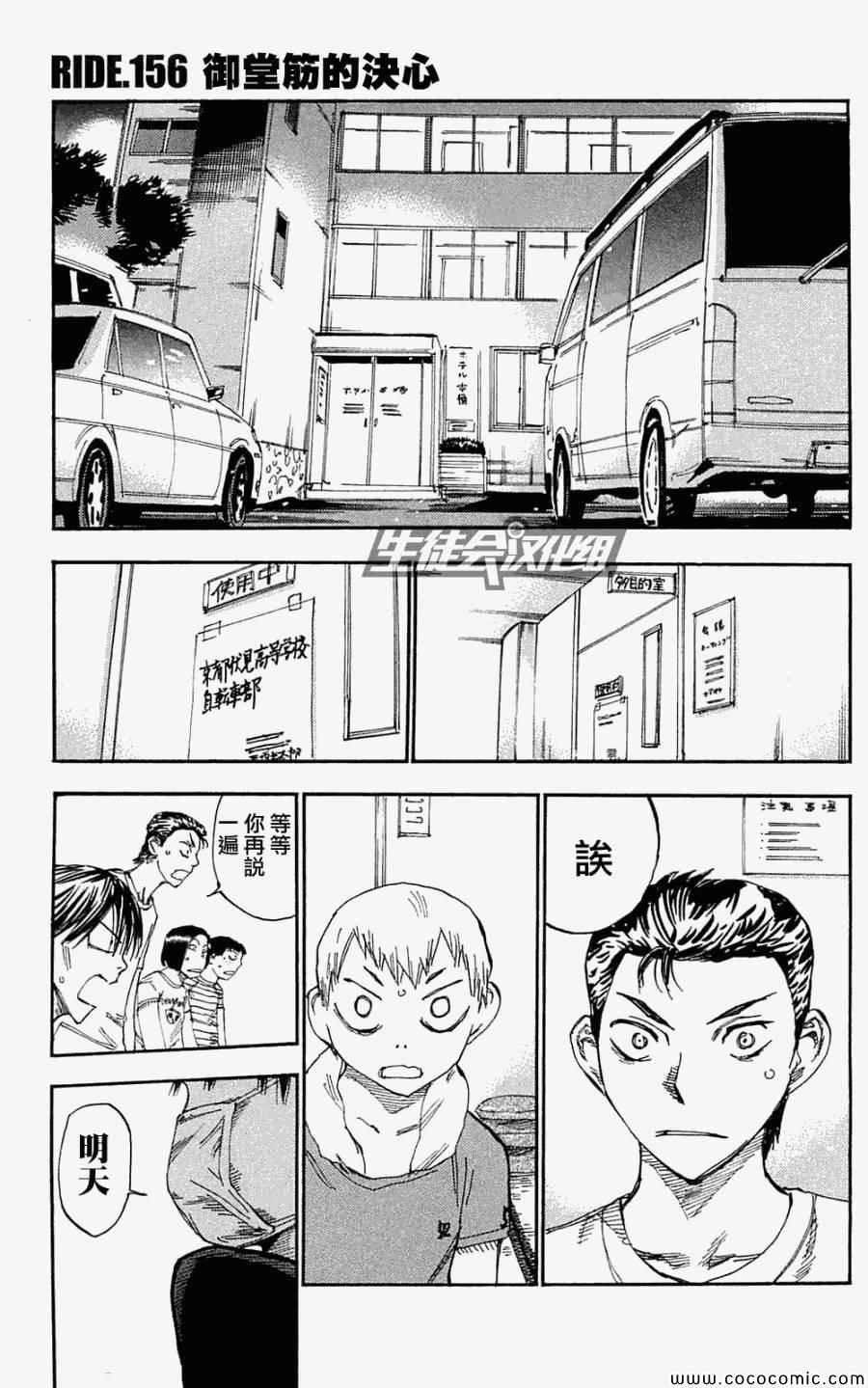 第156话