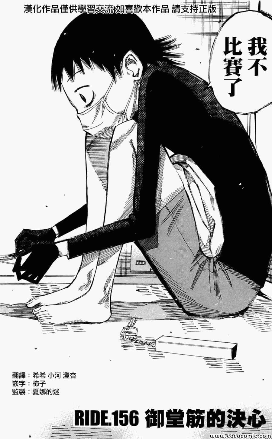 第156话