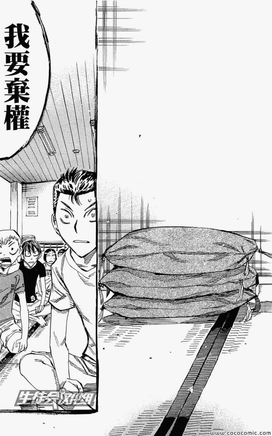 第156话