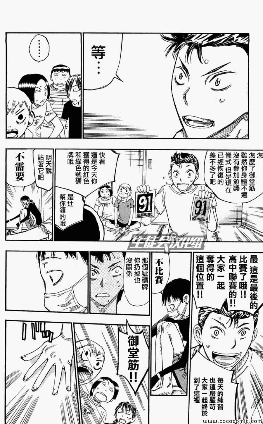 第156话