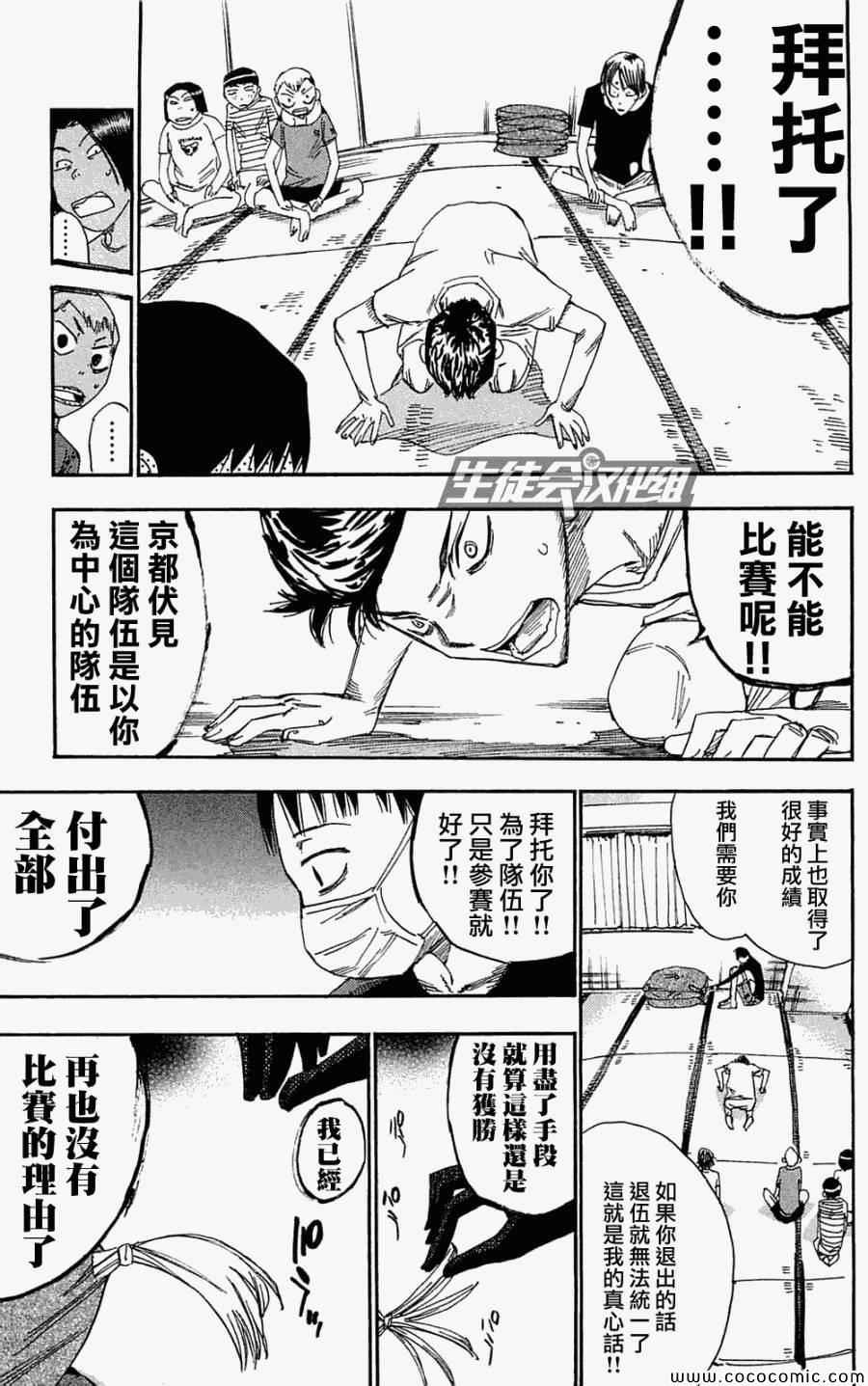 第156话