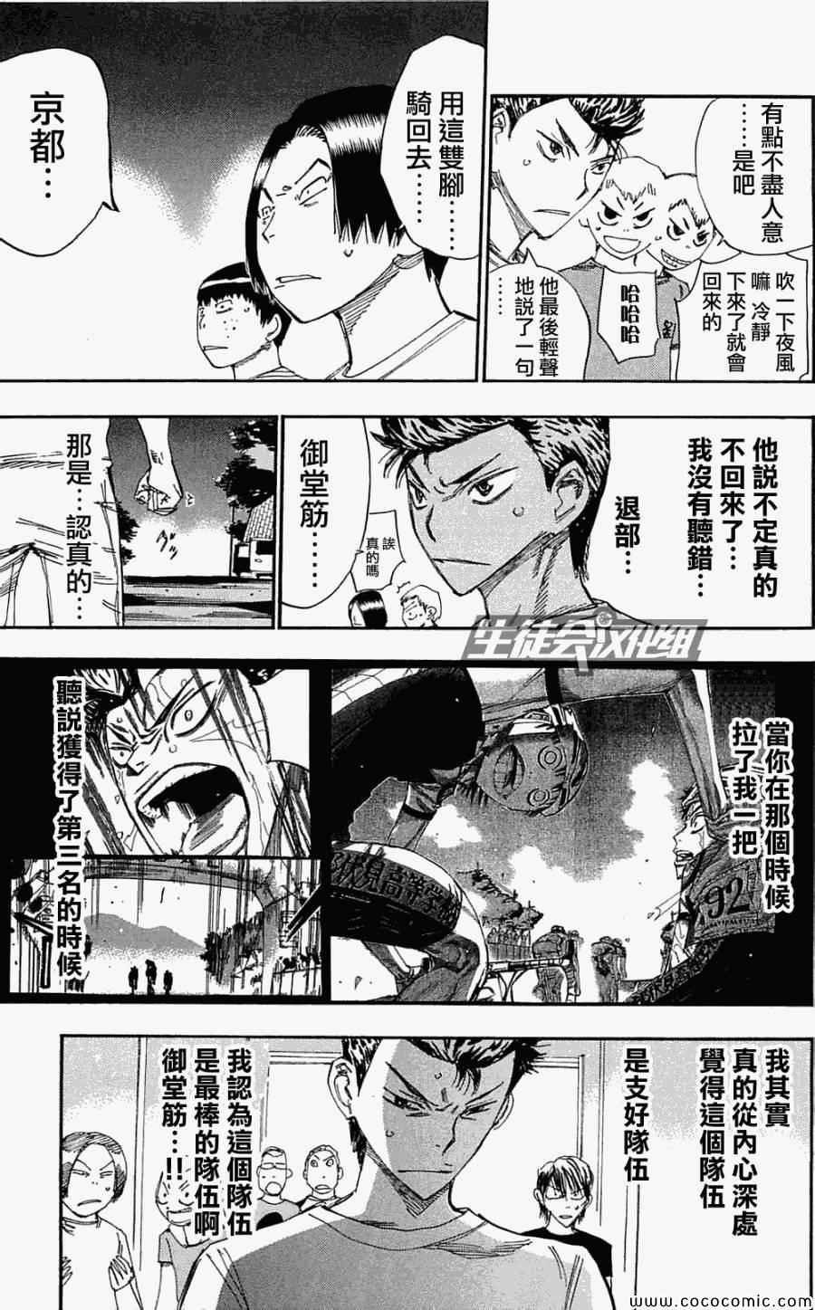 第156话