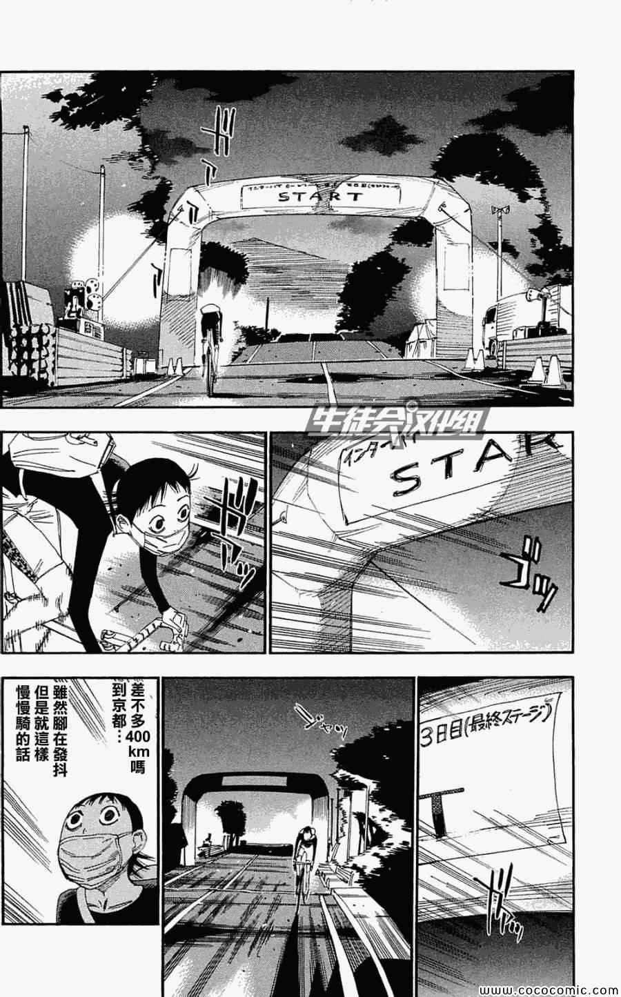 第156话