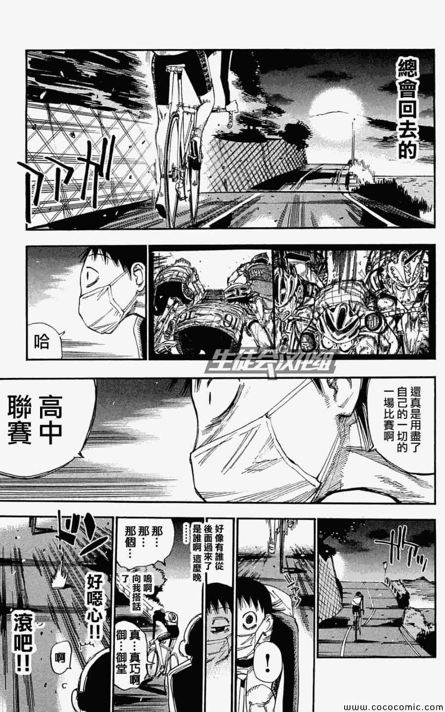 第156话