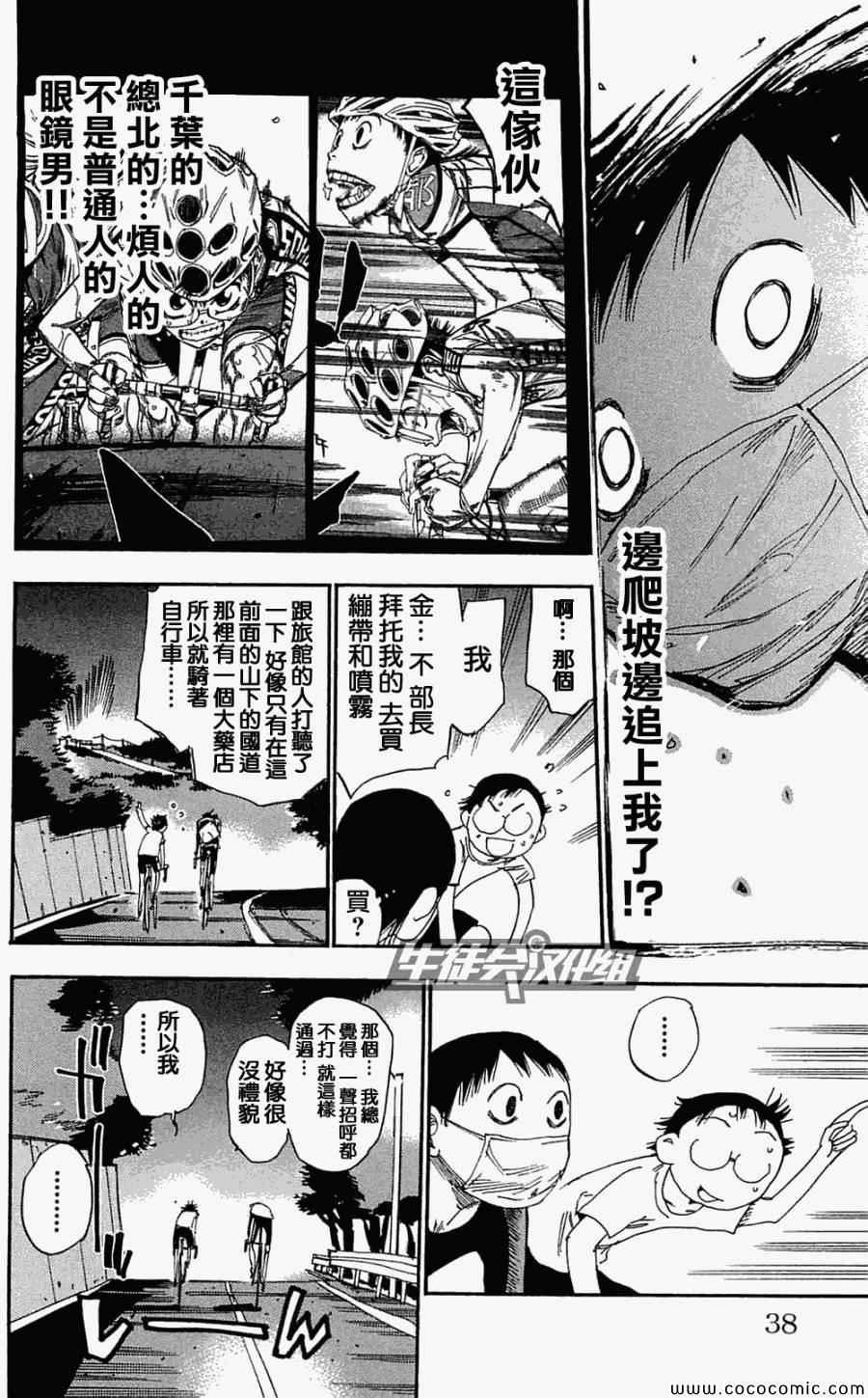 第156话