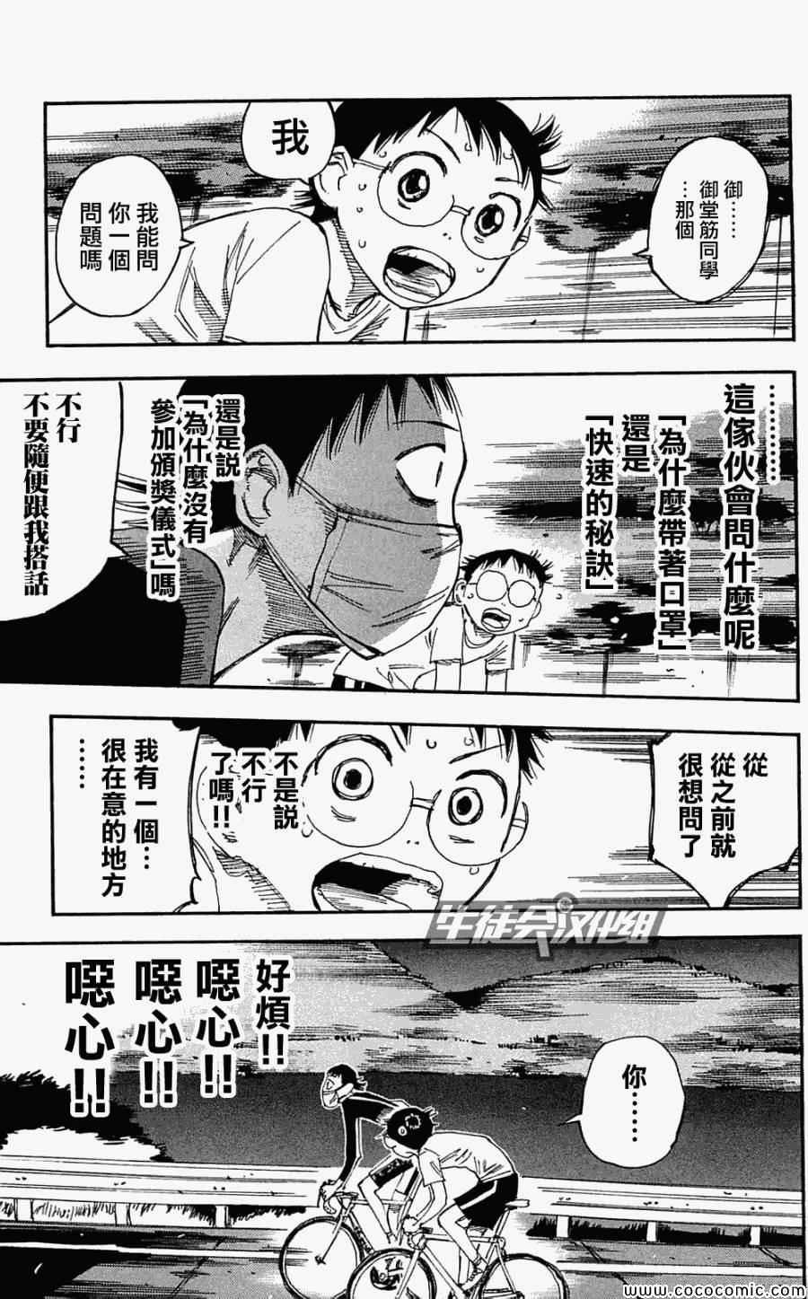 第156话