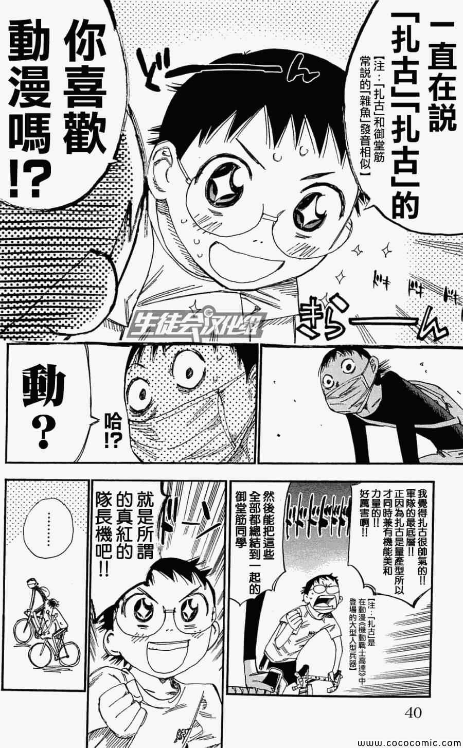 第156话