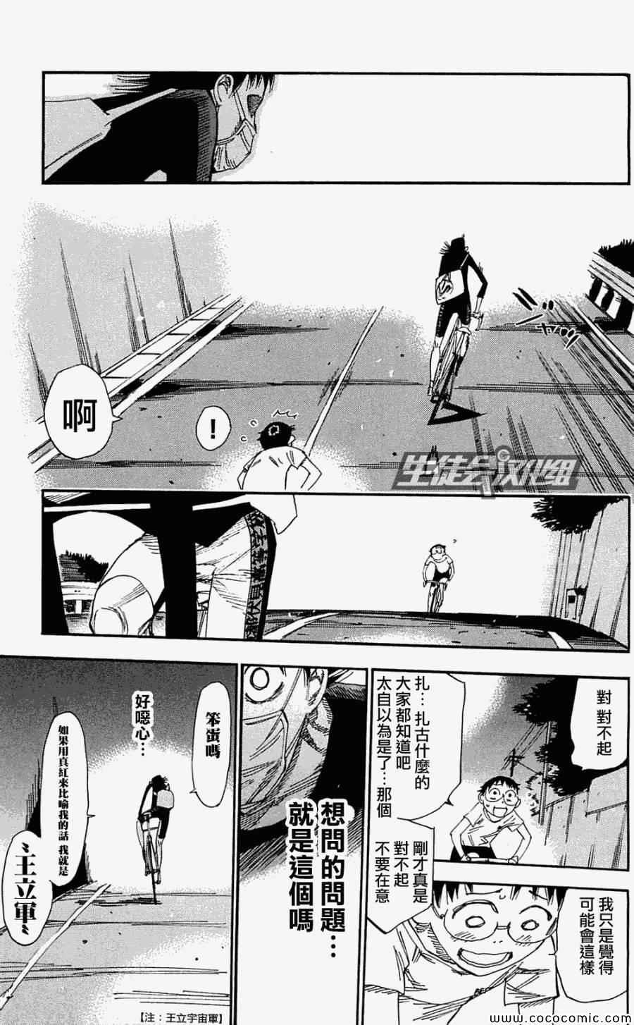 第156话