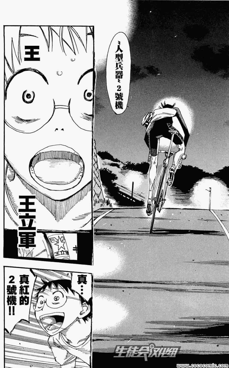 第156话