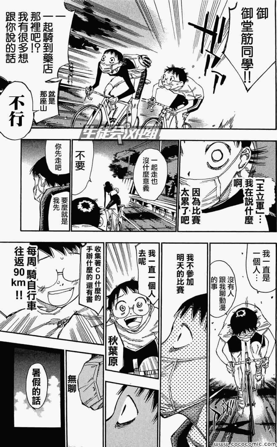 第156话