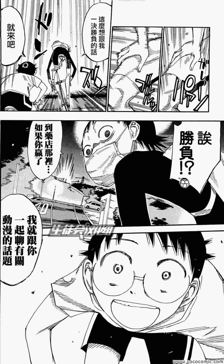 第156话