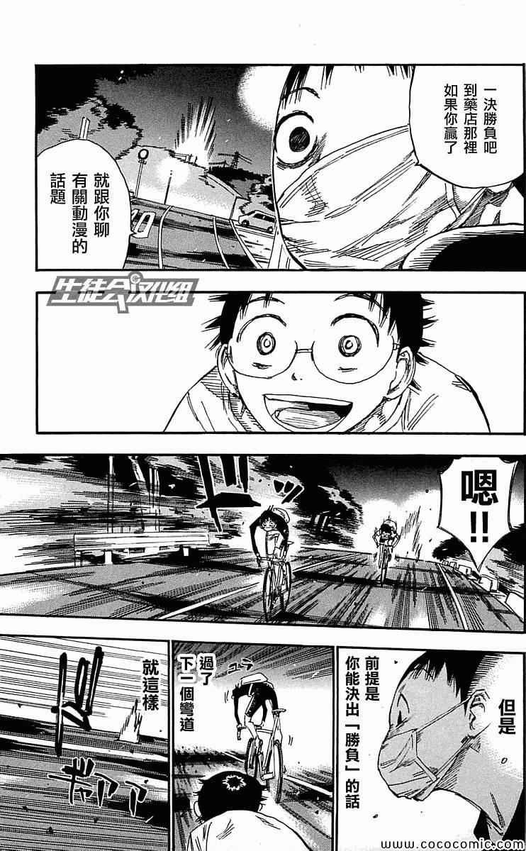第157话