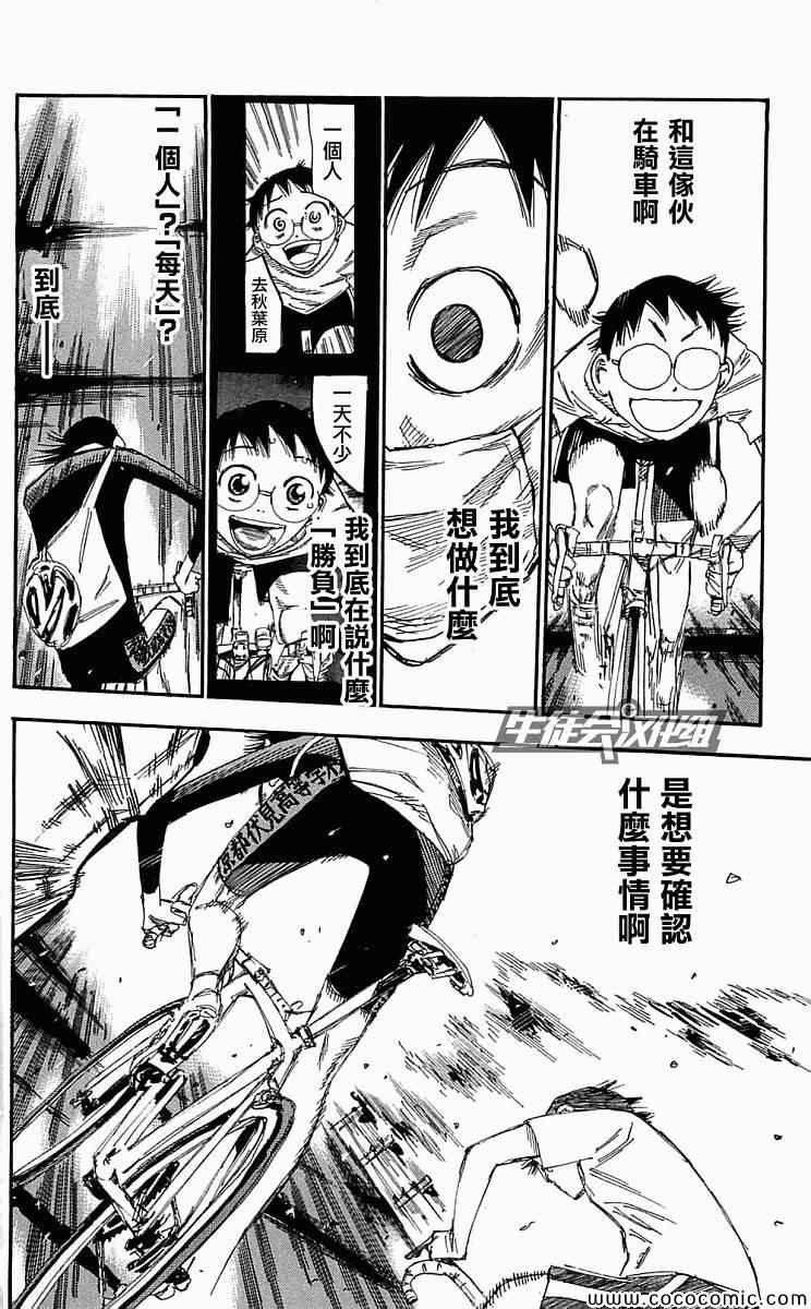 第157话