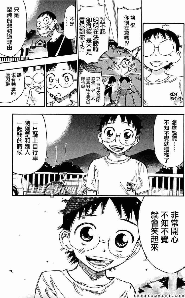 第157话