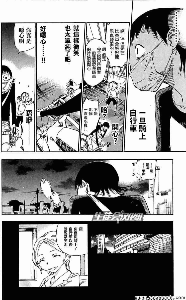第157话