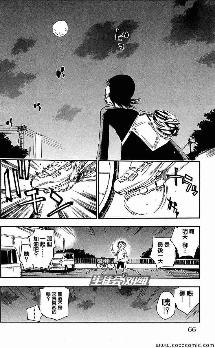 第157话