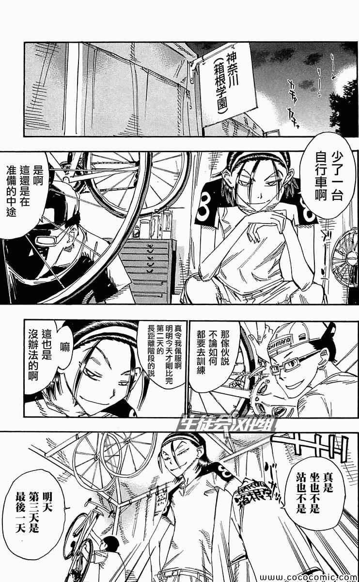 第157话