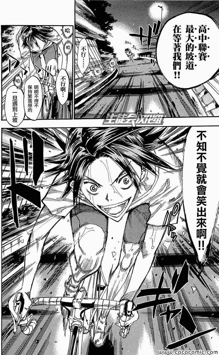 第157话