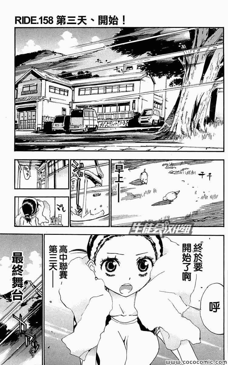 第158话