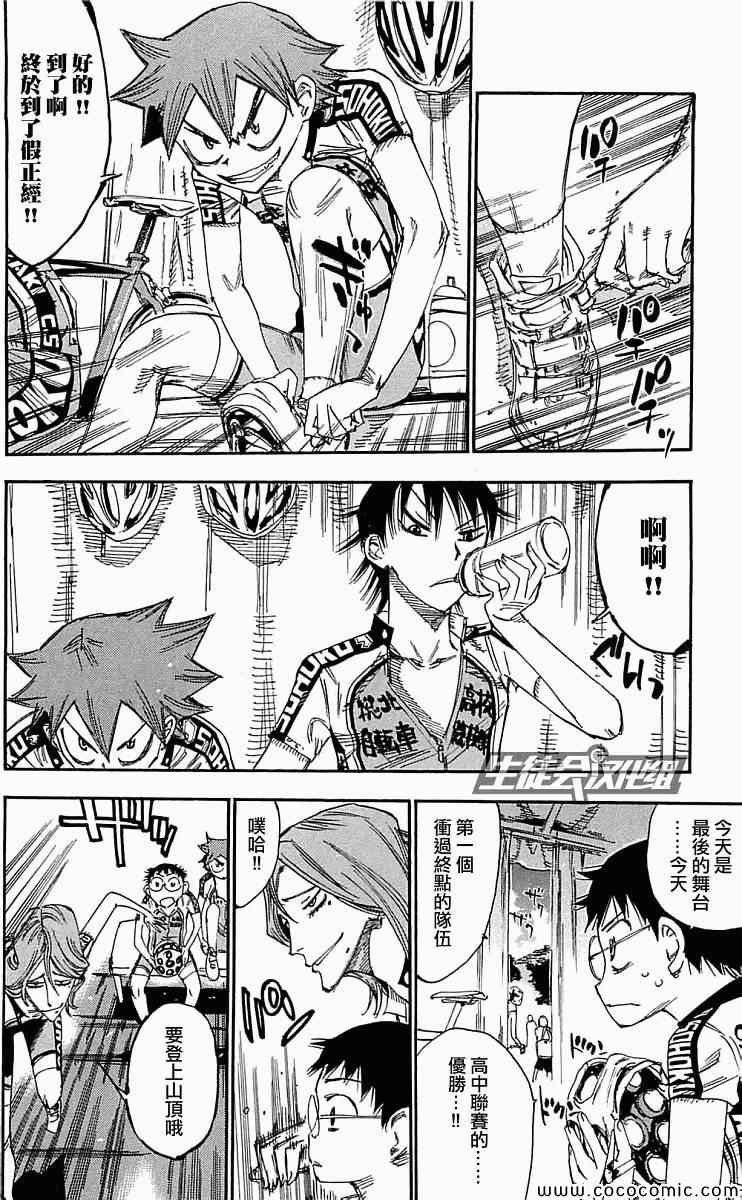 第158话