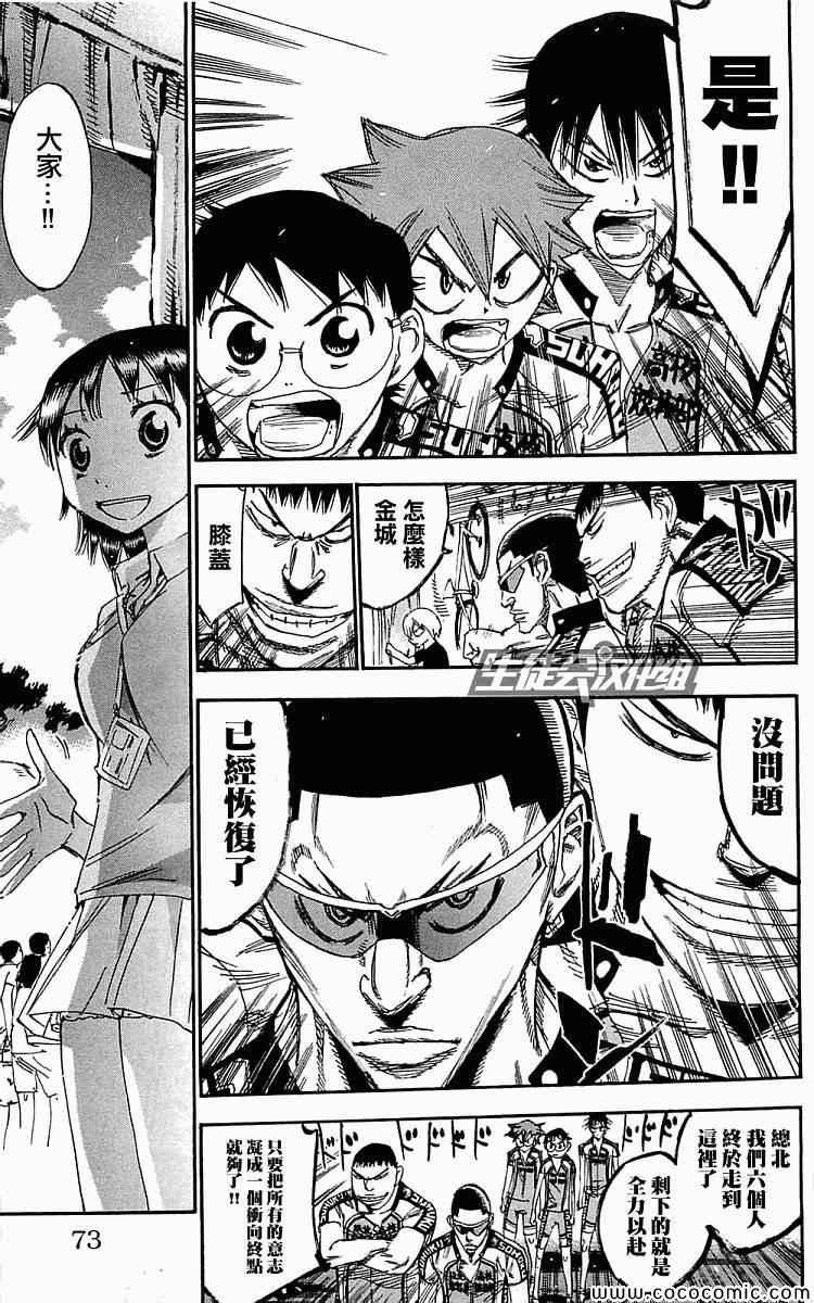 第158话
